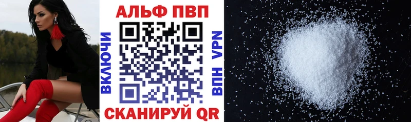Alpha PVP Crystall  Купить где  Великий Новгород 