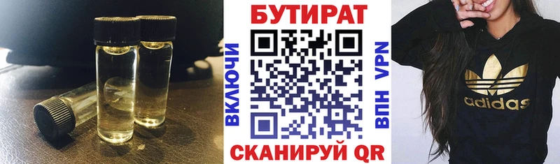 БУТИРАТ оксибутират  Купить закладки  Великий Новгород 