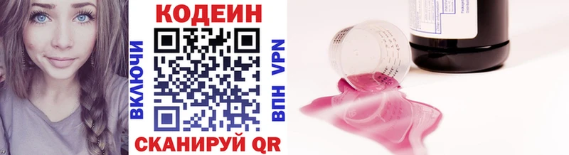 Кодеиновый сироп Lean напиток Lean (лин)  Купить где  Великий Новгород