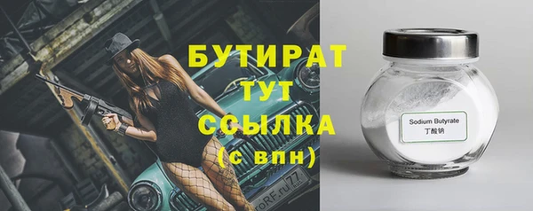 бутират Кулебаки
