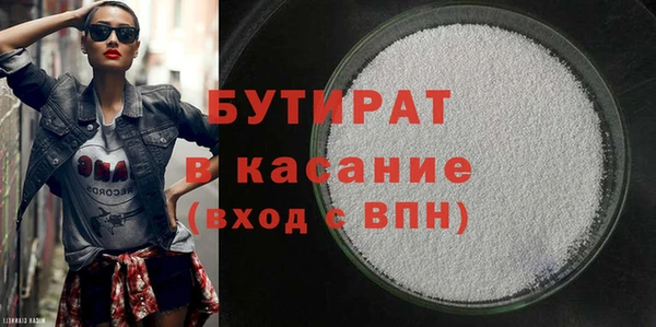 бутират Кулебаки