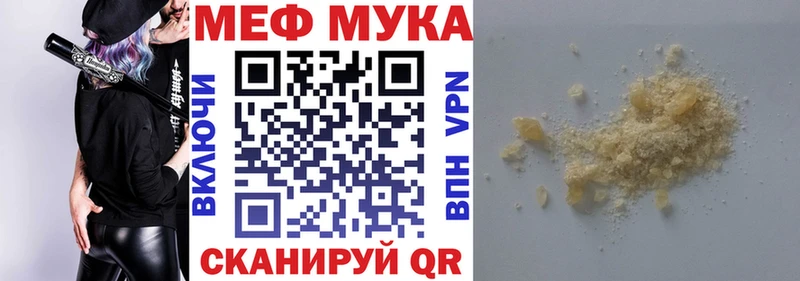 Купить  Великий Новгород  МЕФ mephedrone 